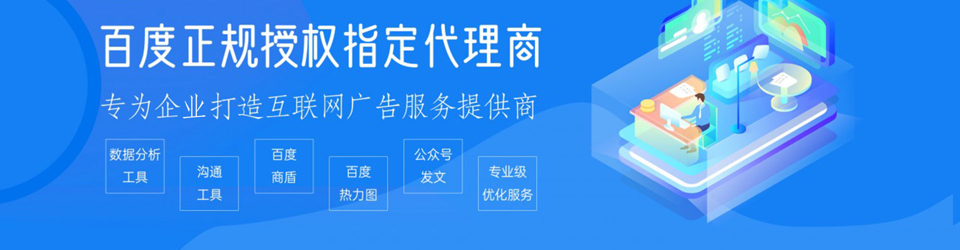 潘集百度充值高返点